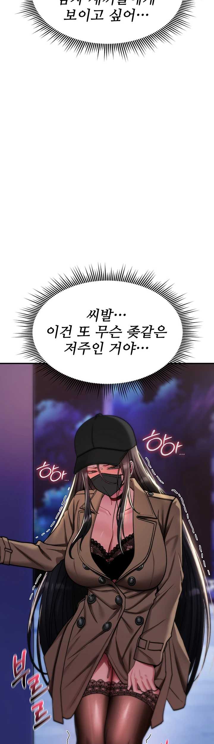 NEW  You Won’t Break Me Page 46 - MangaHe