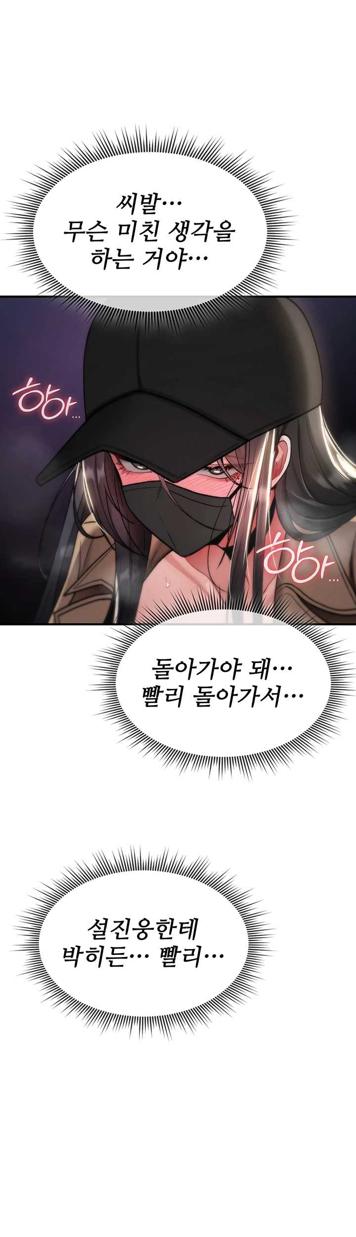 NEW  You Won’t Break Me Page 49 - MangaHe