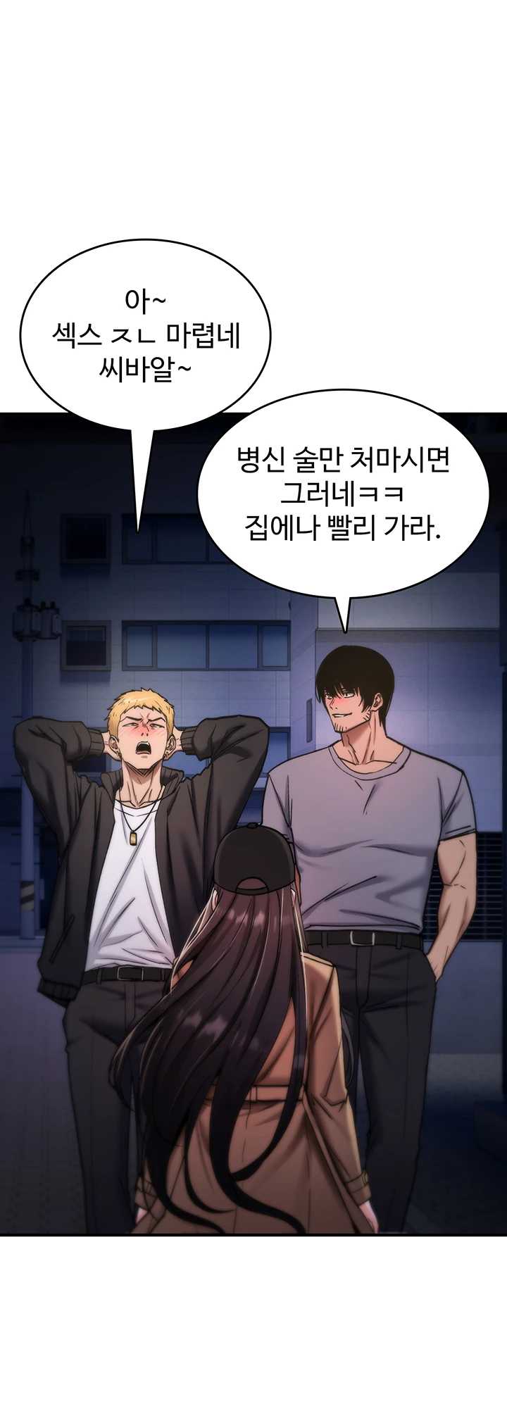 NEW  You Won’t Break Me Page 50 - MangaHe