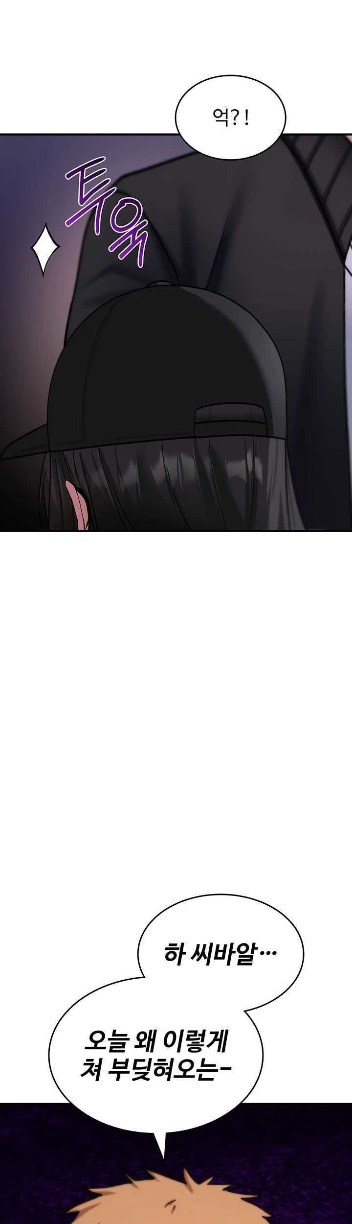 NEW  You Won’t Break Me Page 51 - MangaHe