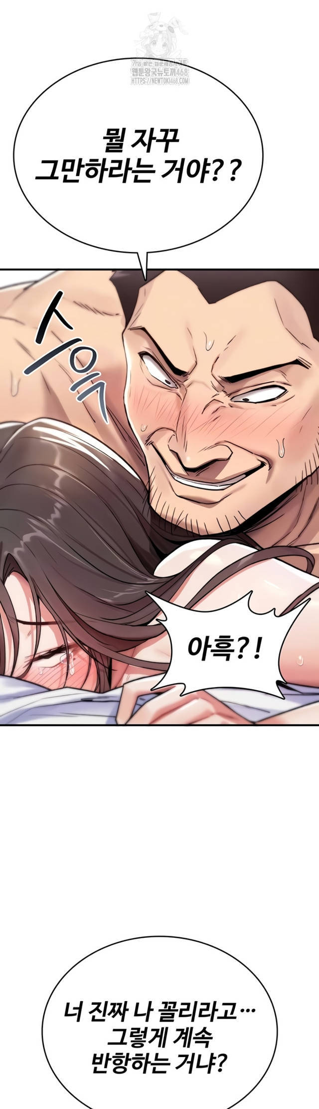 NEW  You Won’t Break Me Page 12 - MangaHe