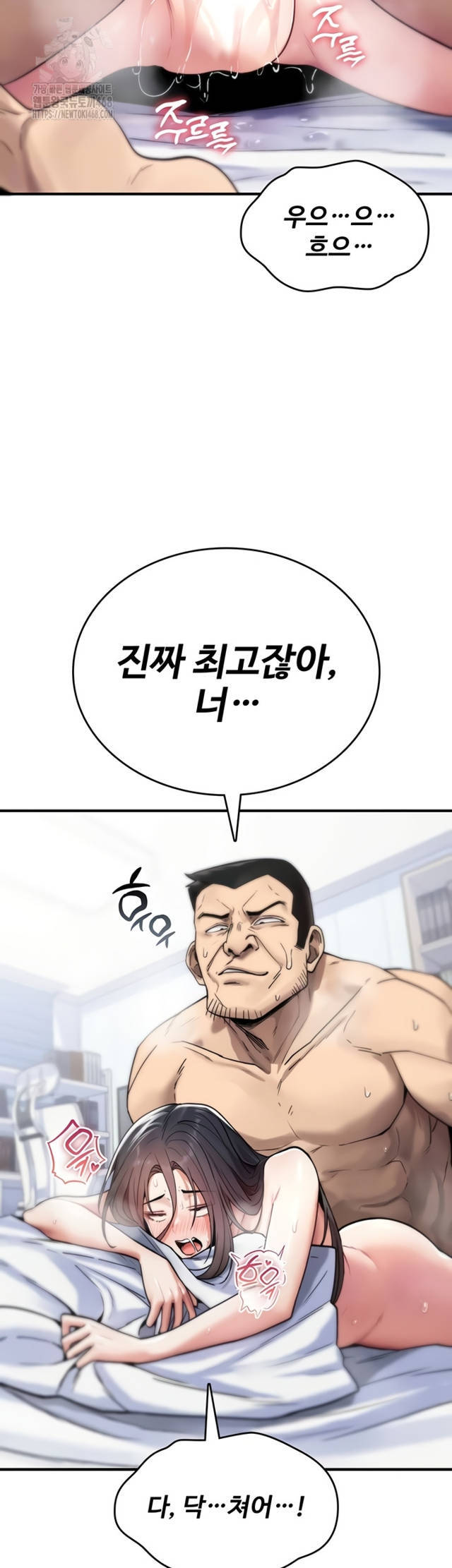 NEW  You Won’t Break Me Page 14 - MangaHe