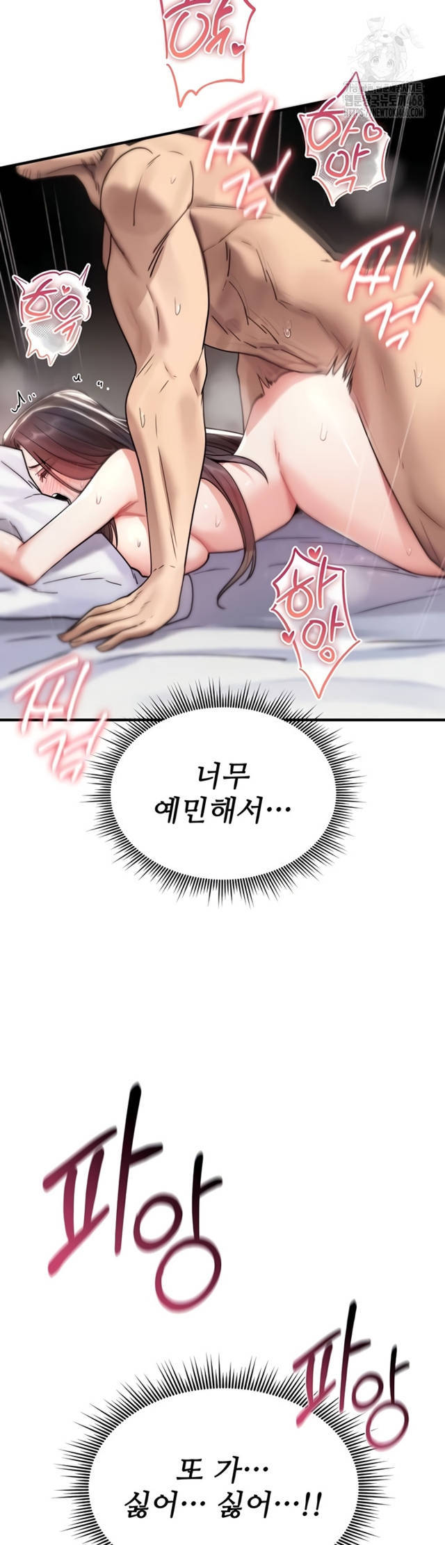 NEW  You Won’t Break Me Page 16 - MangaHe