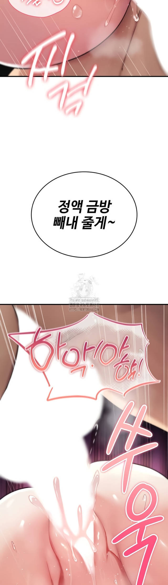 NEW  You Won’t Break Me Page 25 - MangaHe