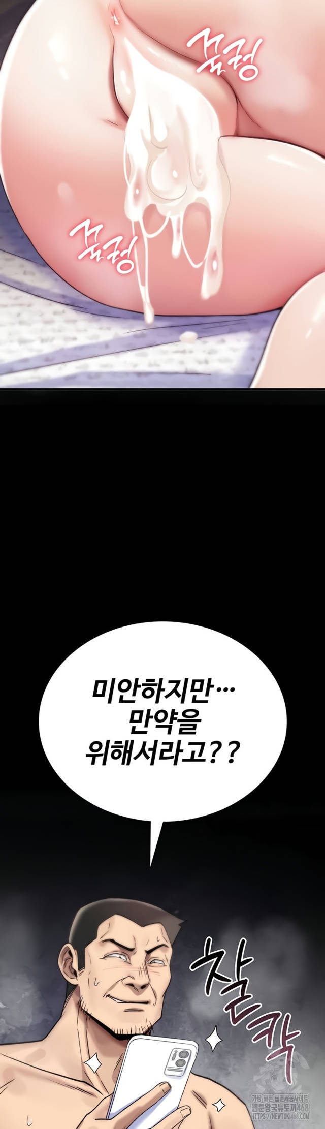 NEW  You Won’t Break Me Page 36 - MangaHe