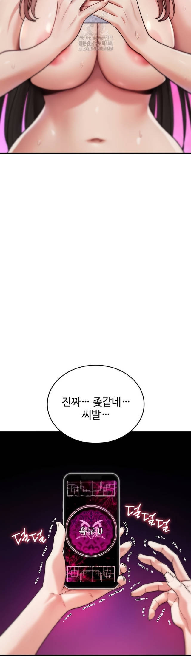 NEW  You Won’t Break Me Page 44 - MangaHe