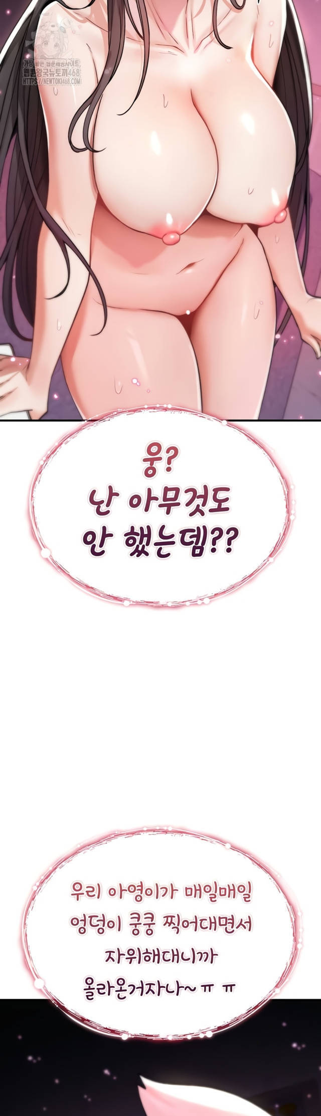 NEW  You Won’t Break Me Page 49 - MangaHe