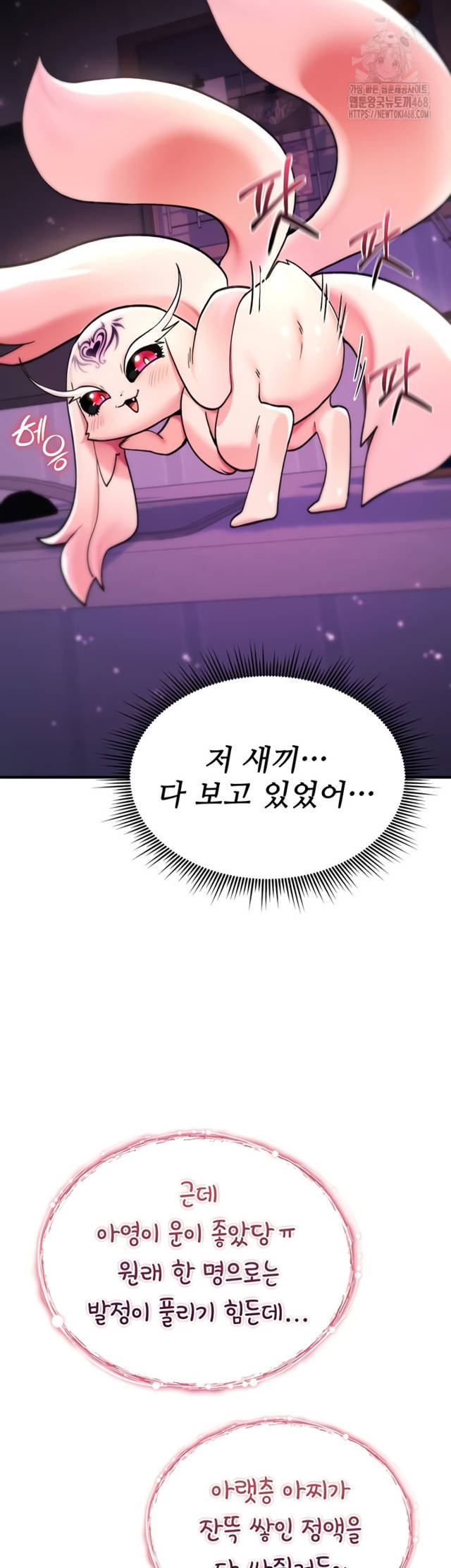 NEW  You Won’t Break Me Page 50 - MangaHe