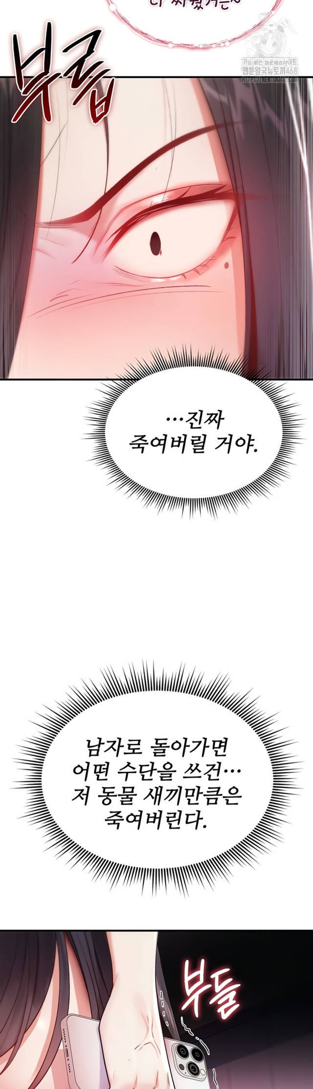 NEW  You Won’t Break Me Page 51 - MangaHe