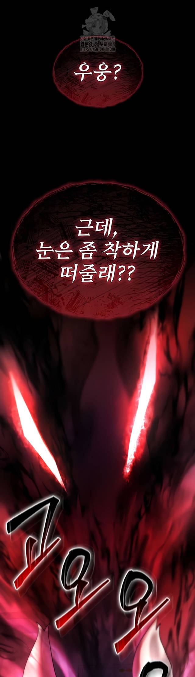 NEW  You Won’t Break Me Page 53 - MangaHe