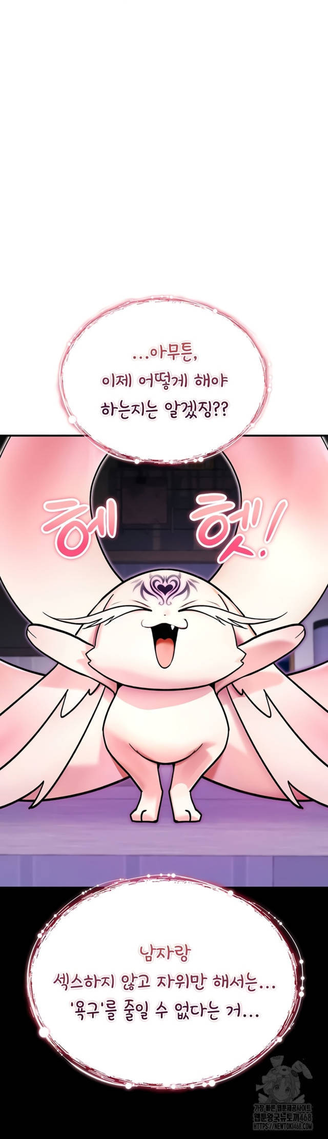NEW  You Won’t Break Me Page 58 - MangaHe