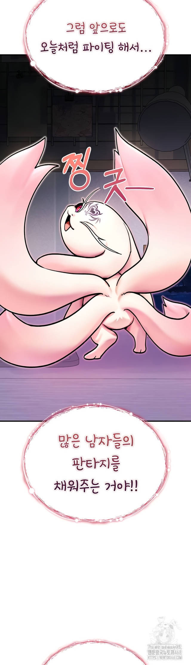 NEW  You Won’t Break Me Page 62 - MangaHe