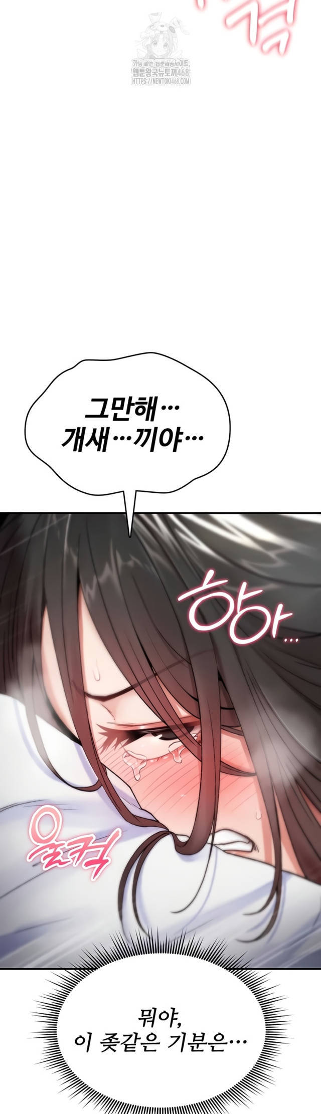 NEW  You Won’t Break Me Page 10 - MangaHe