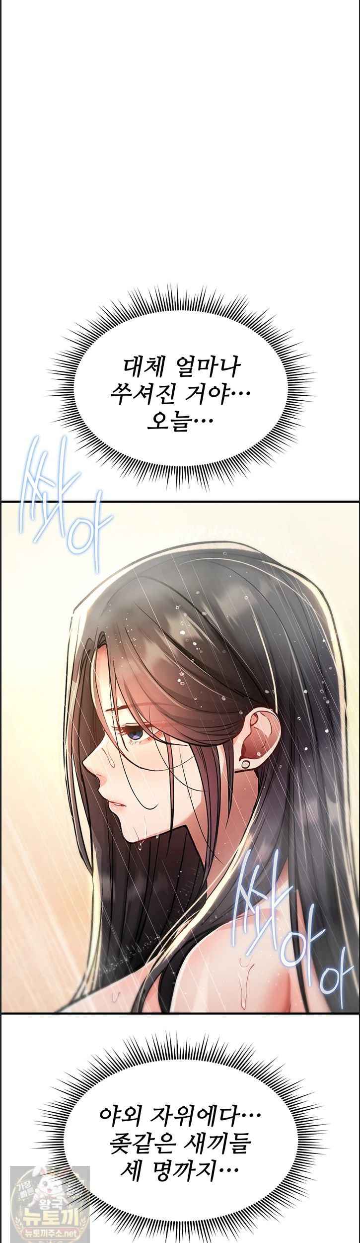 NEW  You Won’t Break Me Page 35 - MangaHe