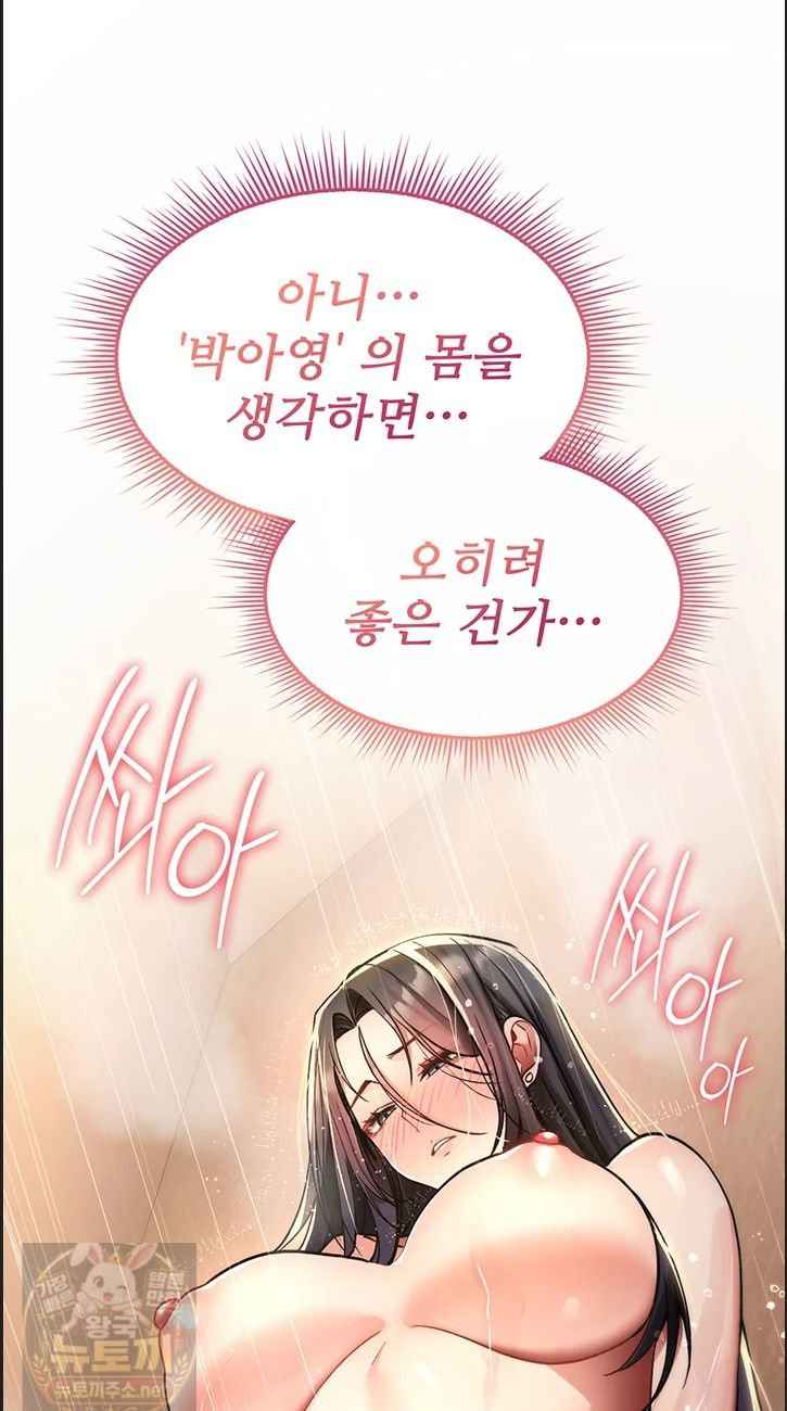 NEW  You Won’t Break Me Page 37 - MangaHe