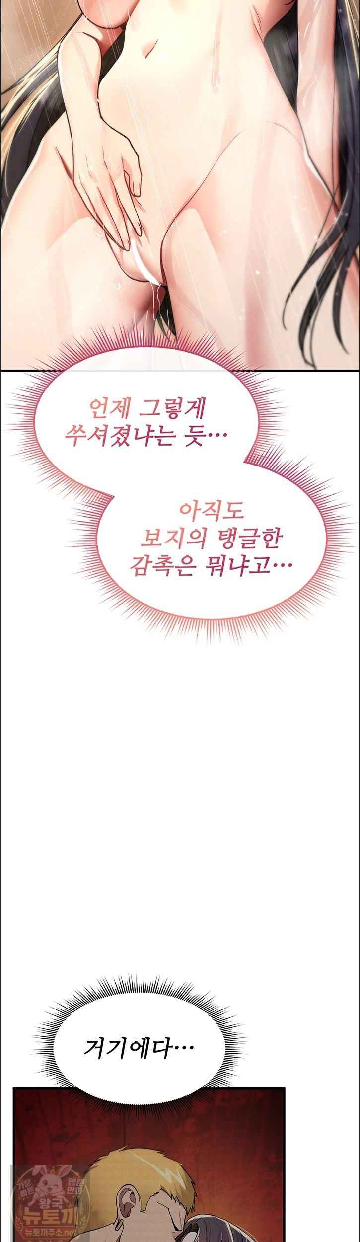 NEW  You Won’t Break Me Page 38 - MangaHe