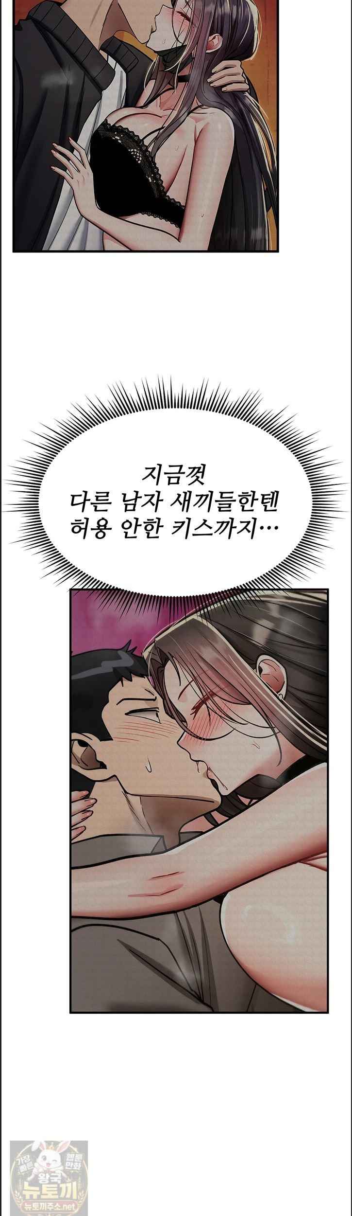 NEW  You Won’t Break Me Page 39 - MangaHe