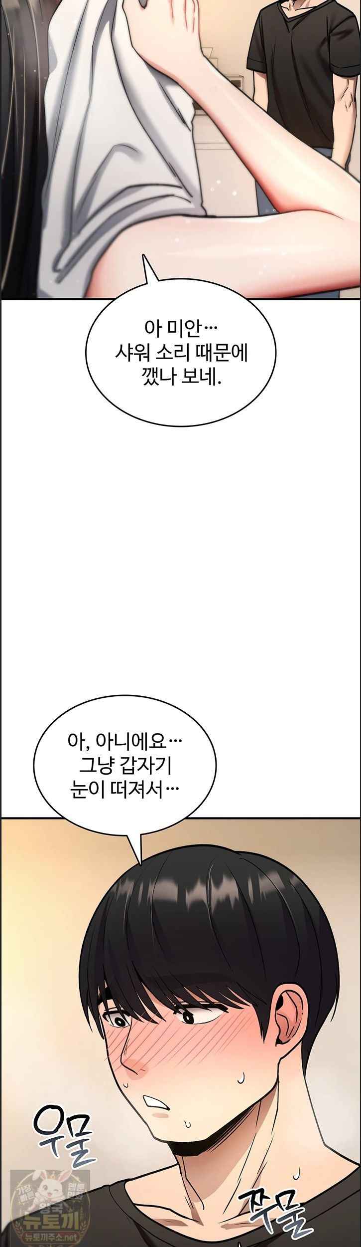 NEW  You Won’t Break Me Page 41 - MangaHe