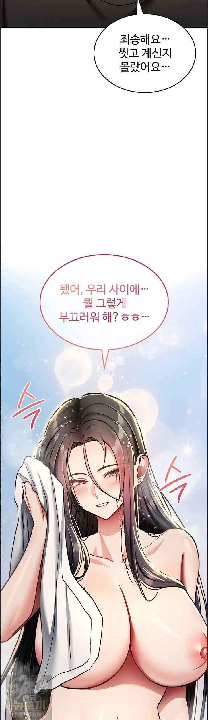 NEW  You Won’t Break Me Page 42 - MangaHe