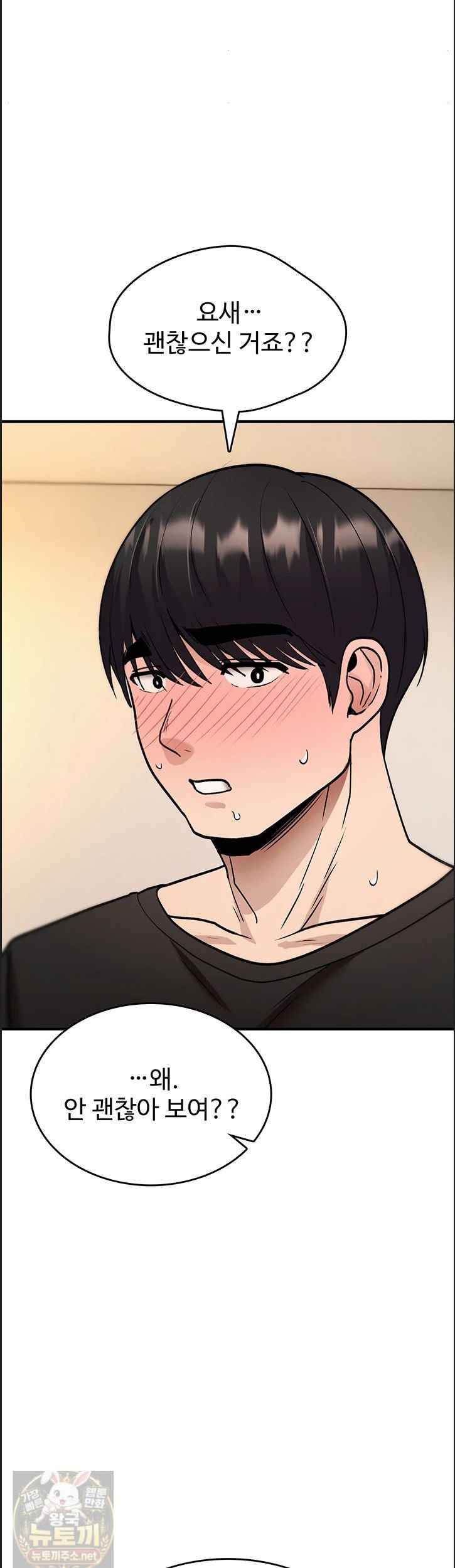 NEW  You Won’t Break Me Page 44 - MangaHe