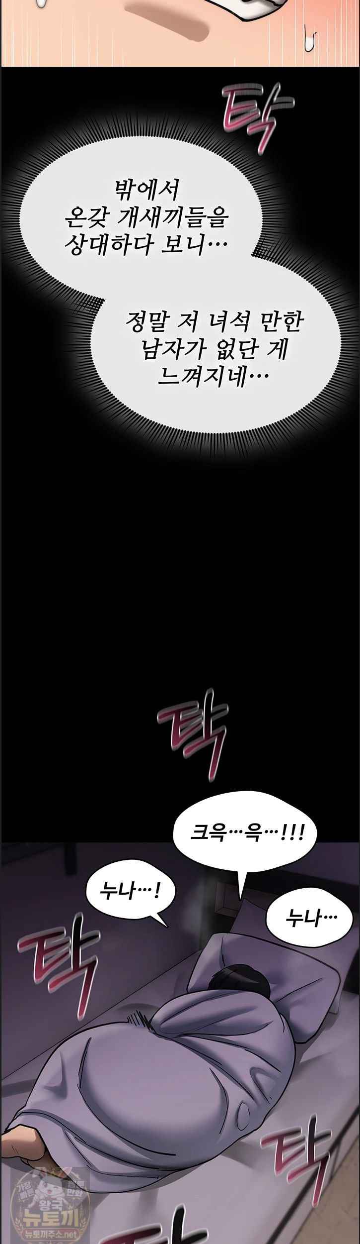 NEW  You Won’t Break Me Page 51 - MangaHe