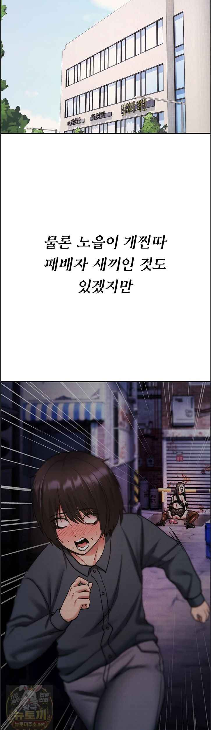 NEW  You Won’t Break Me Page 53 - MangaHe