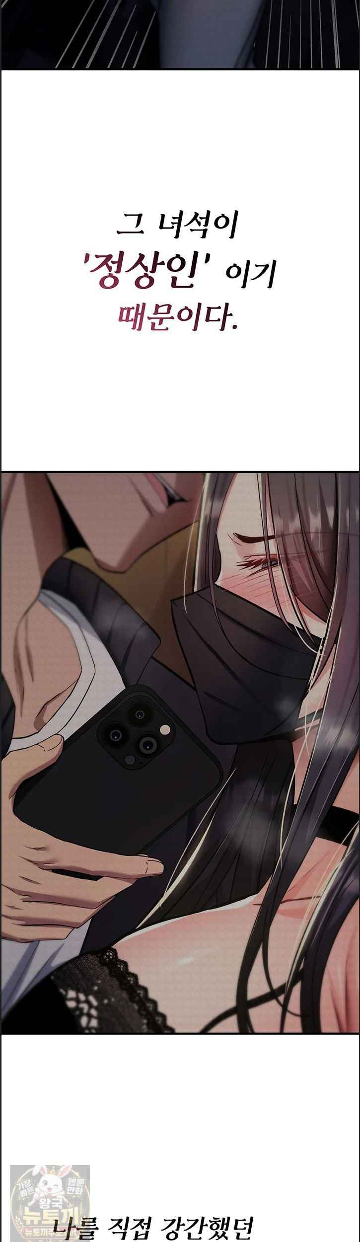 NEW  You Won’t Break Me Page 54 - MangaHe