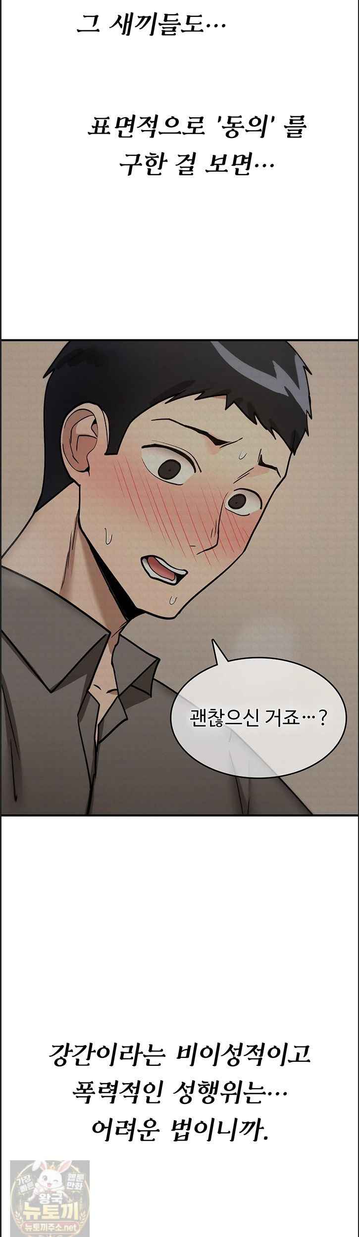 NEW  You Won’t Break Me Page 55 - MangaHe