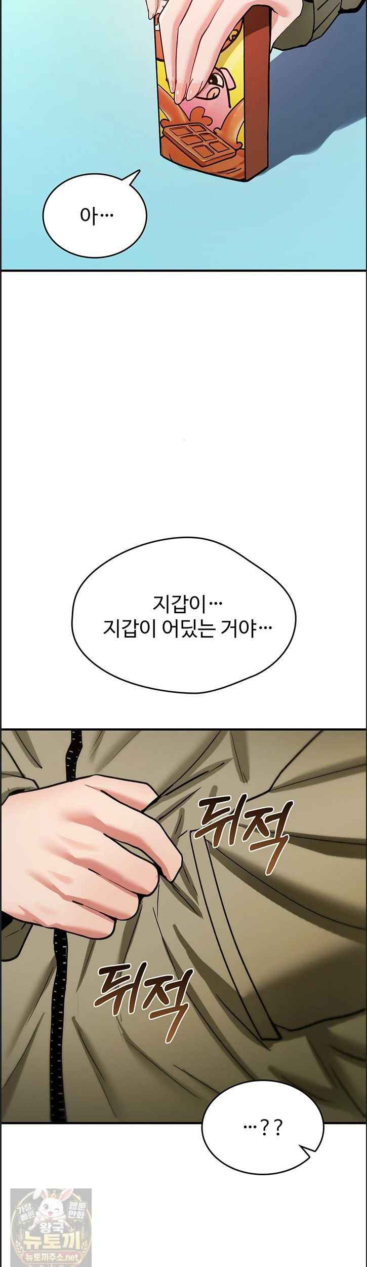 NEW  You Won’t Break Me Page 58 - MangaHe