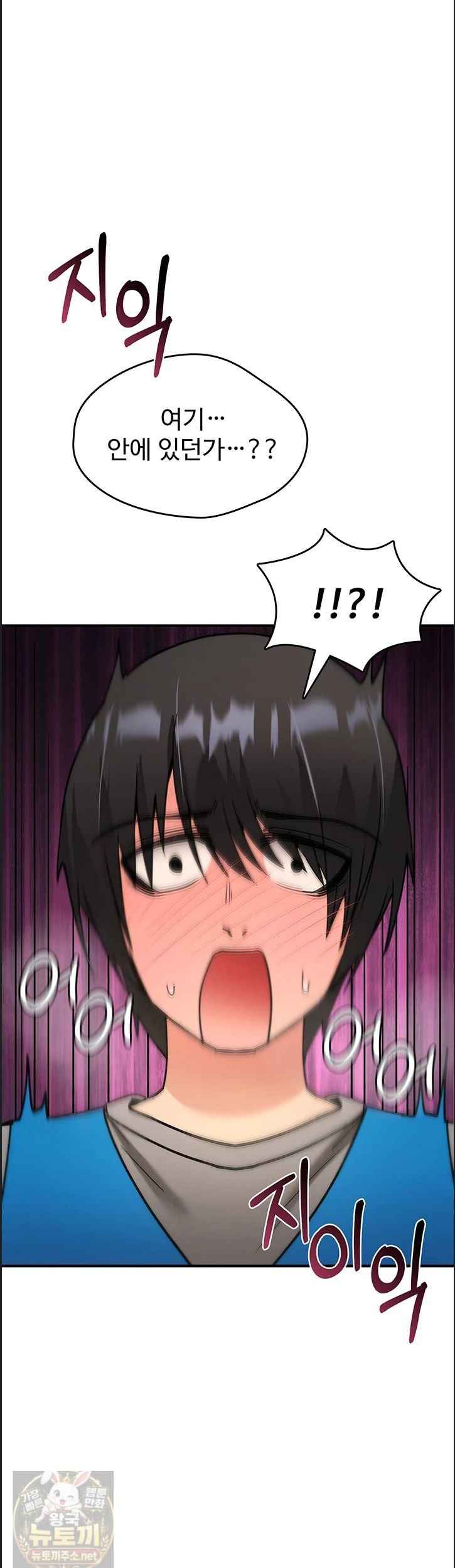 NEW  You Won’t Break Me Page 59 - MangaHe