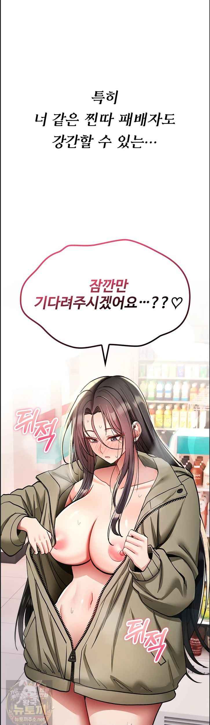NEW  You Won’t Break Me Page 60 - MangaHe