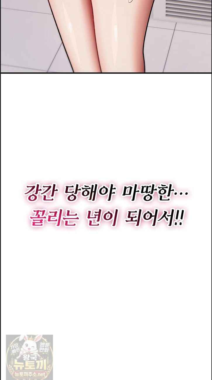 NEW  You Won’t Break Me Page 61 - MangaHe