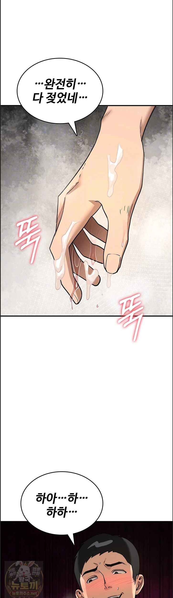 NEW  You Won’t Break Me Page 10 - MangaHe