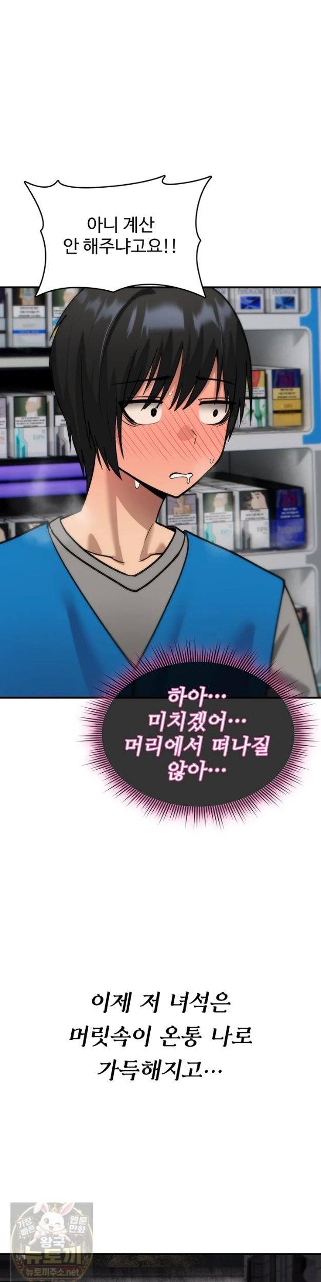 NEW  You Won’t Break Me Page 15 - MangaHe