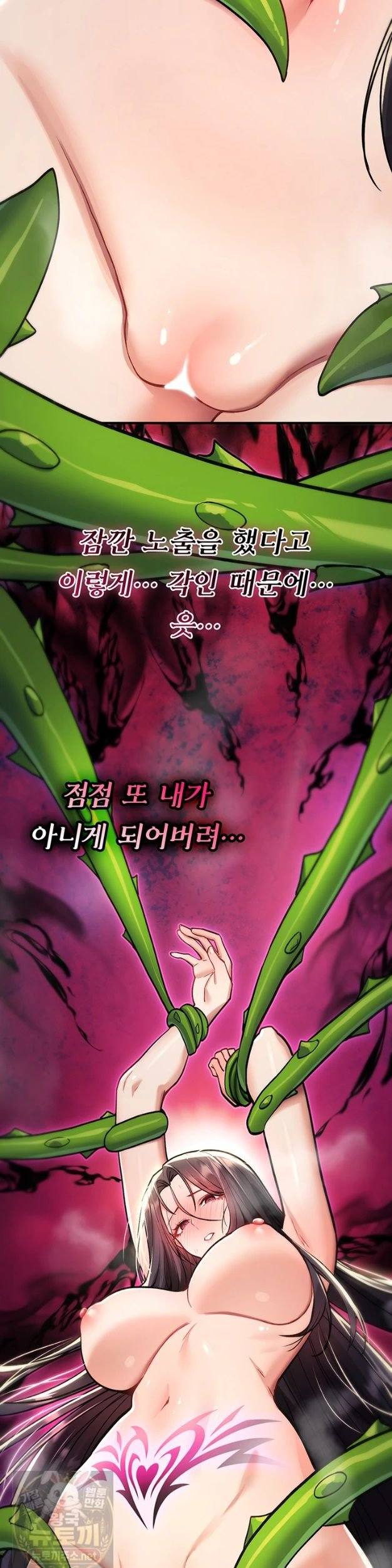 NEW  You Won’t Break Me Page 19 - MangaHe
