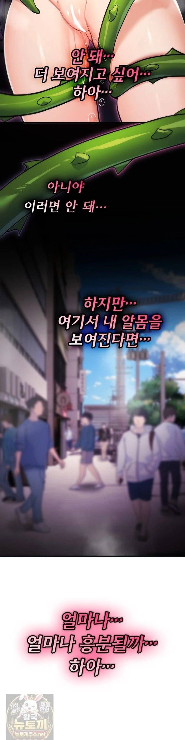 NEW  You Won’t Break Me Page 20 - MangaHe
