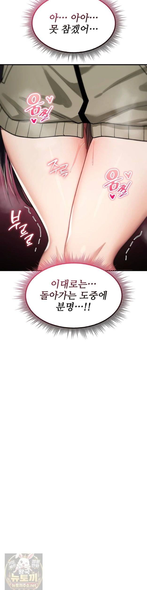 NEW  You Won’t Break Me Page 22 - MangaHe