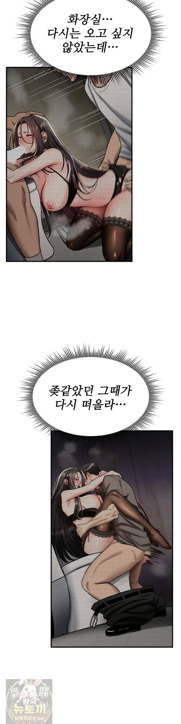 NEW  You Won’t Break Me Page 28 - MangaHe