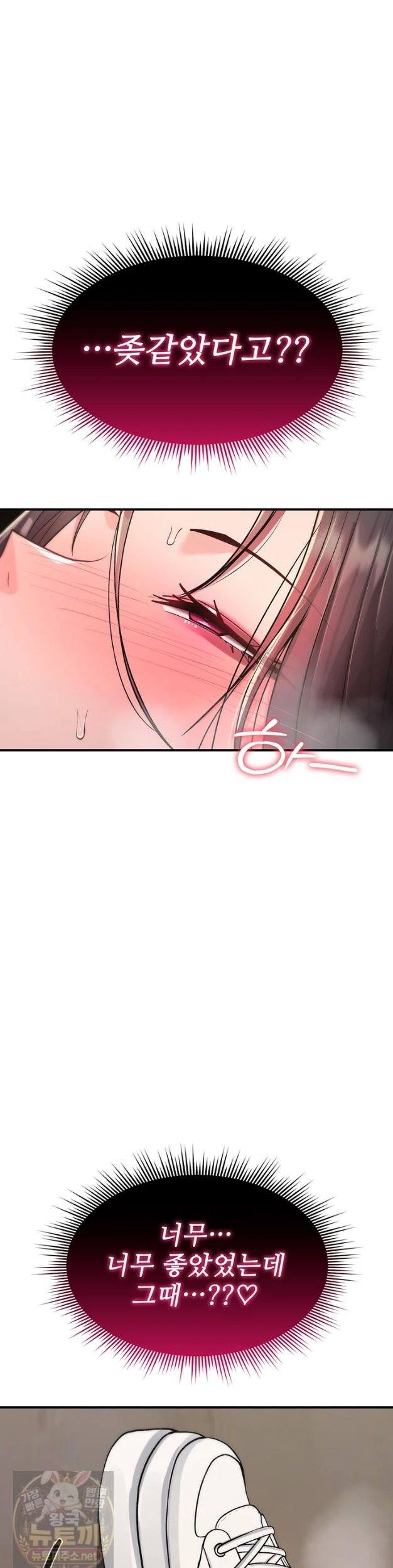 NEW  You Won’t Break Me Page 29 - MangaHe