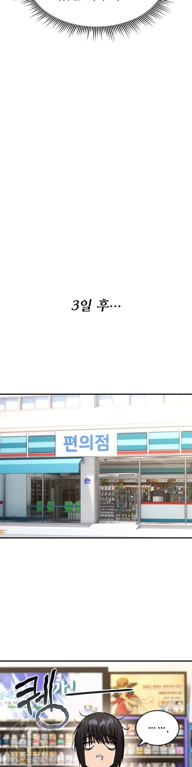 NEW  You Won’t Break Me Page 32 - MangaHe