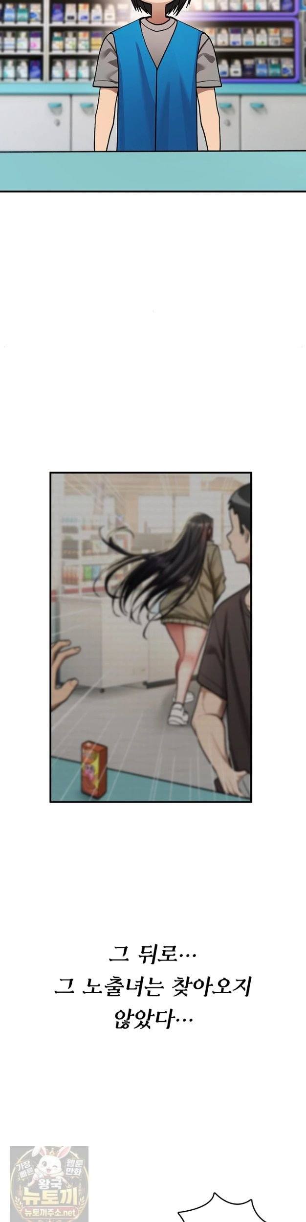 NEW  You Won’t Break Me Page 33 - MangaHe