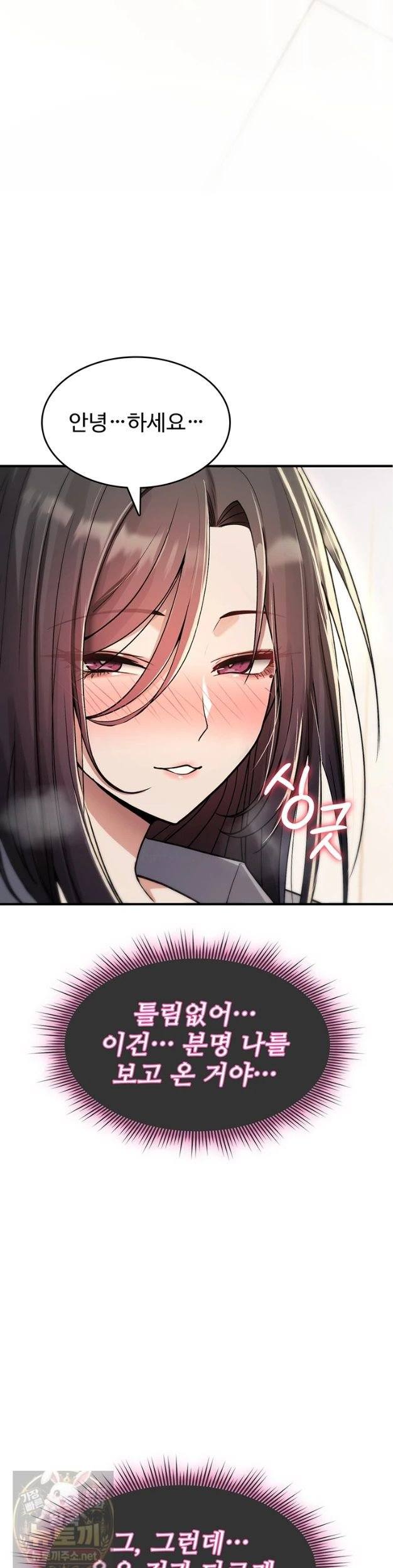 NEW  You Won’t Break Me Page 38 - MangaHe