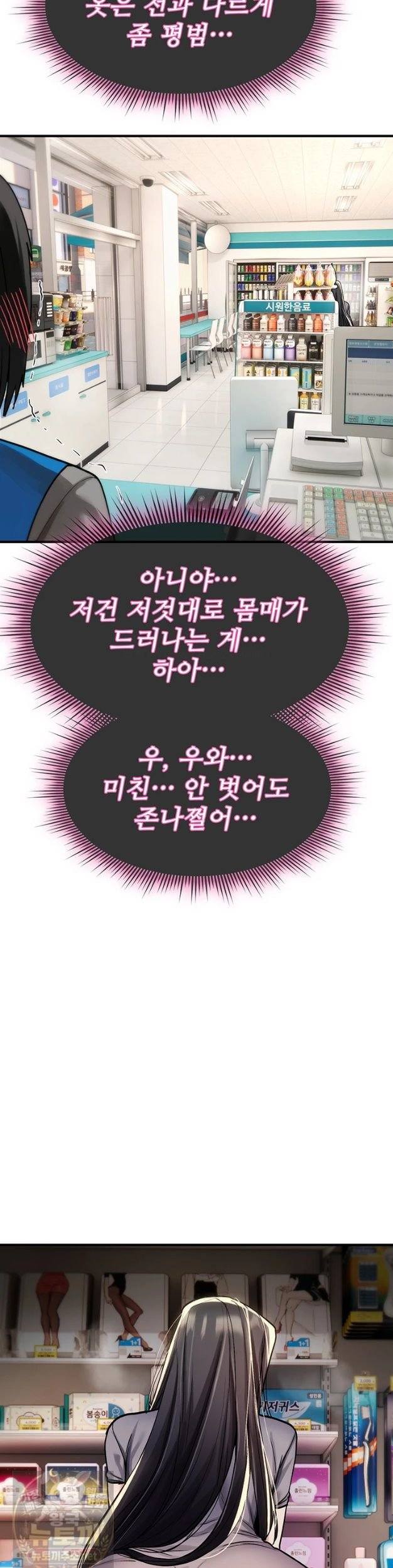 NEW  You Won’t Break Me Page 39 - MangaHe