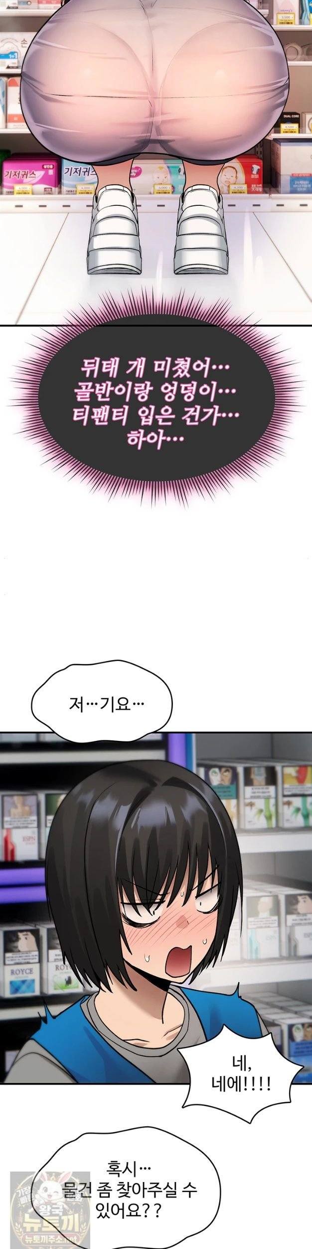 NEW  You Won’t Break Me Page 40 - MangaHe