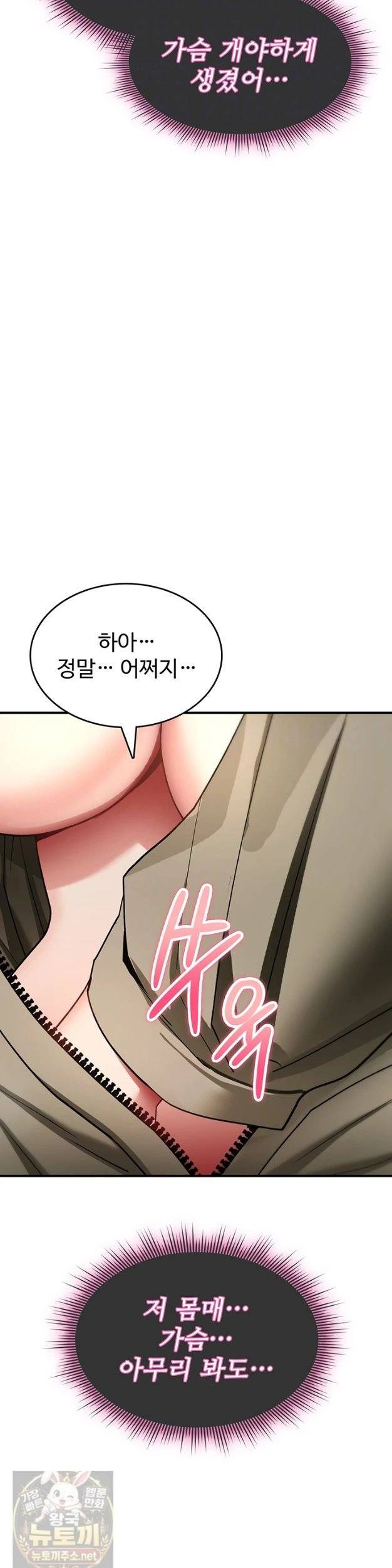 NEW  You Won’t Break Me Page 5 - MangaHe