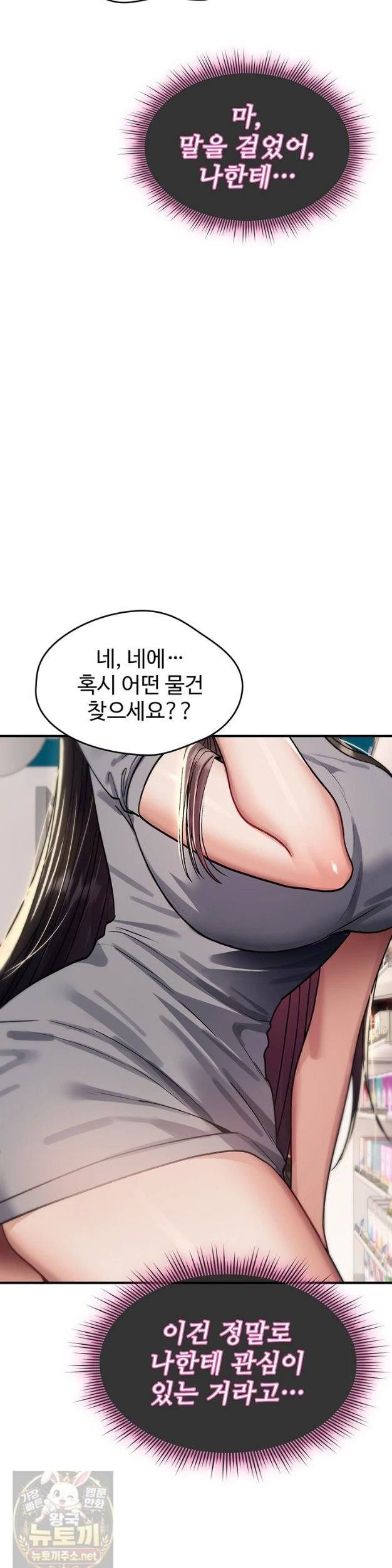 NEW  You Won’t Break Me Page 41 - MangaHe