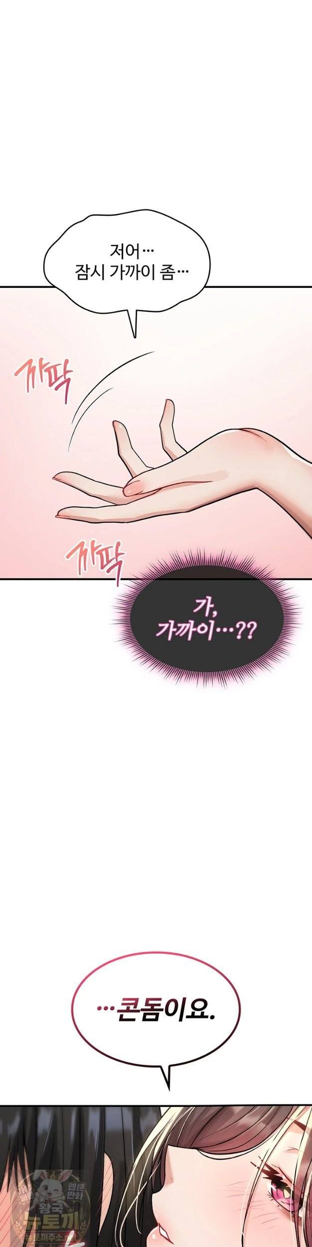 NEW  You Won’t Break Me Page 42 - MangaHe