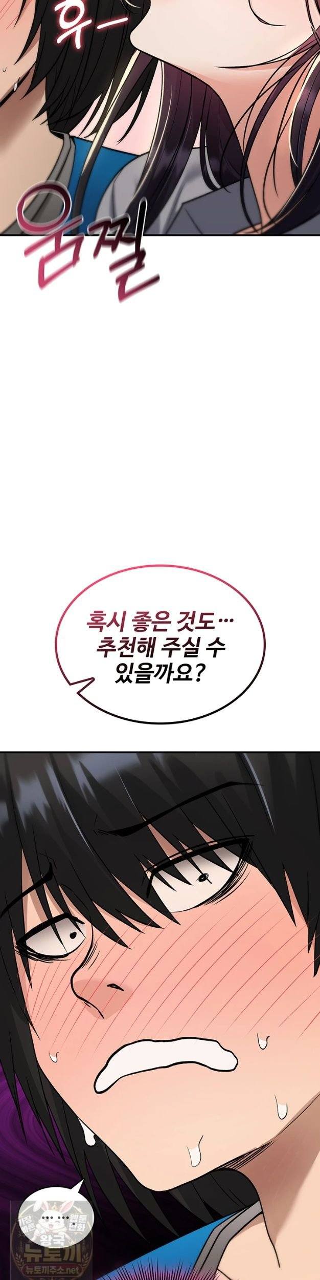 NEW  You Won’t Break Me Page 43 - MangaHe