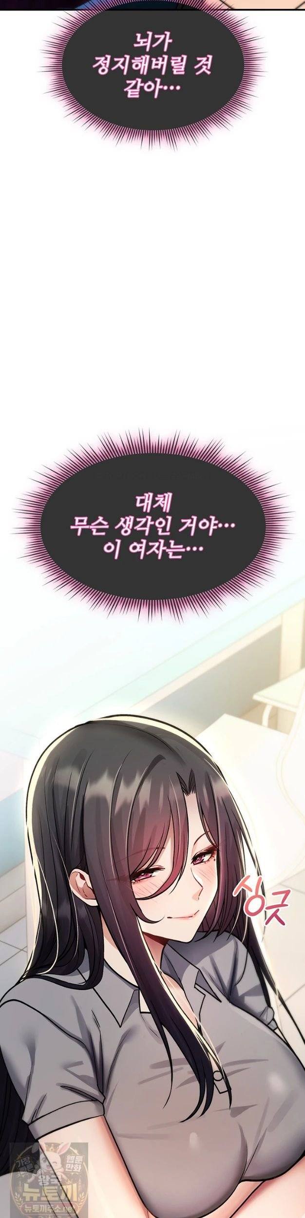 NEW  You Won’t Break Me Page 44 - MangaHe
