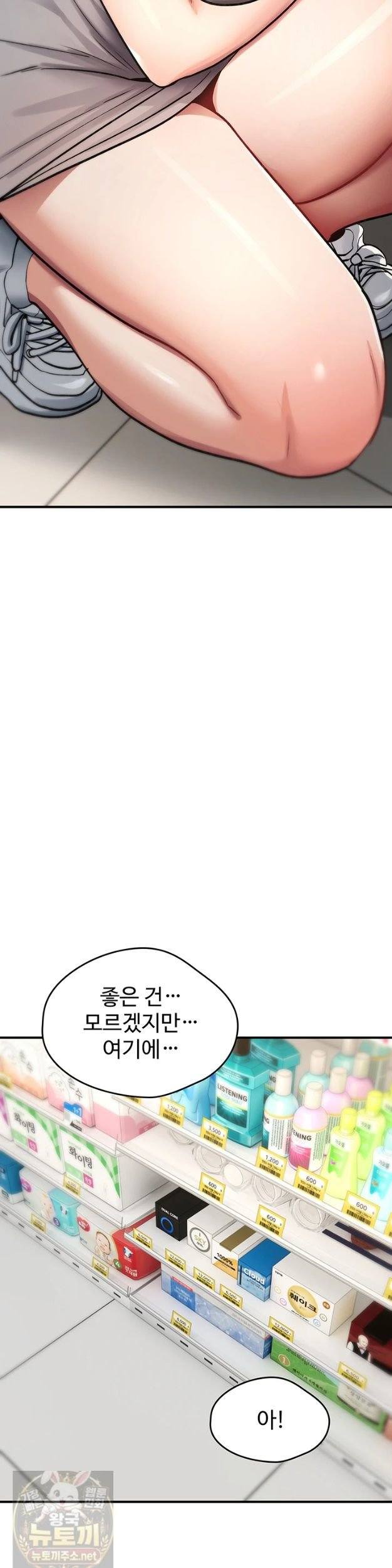 NEW  You Won’t Break Me Page 45 - MangaHe